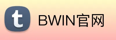 BWIN官网 Logo